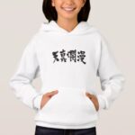 simple and innocent in hand-writing Kanji T-shirt