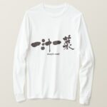 simple meal in hand-writing T-Shirt
