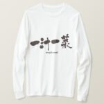 simple meal in hand writing T Shirt