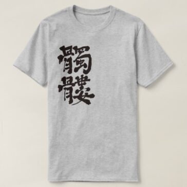 Skull in Kanji T-Shirt