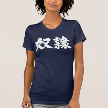 slave calligraphy in Kanji T-Shirt