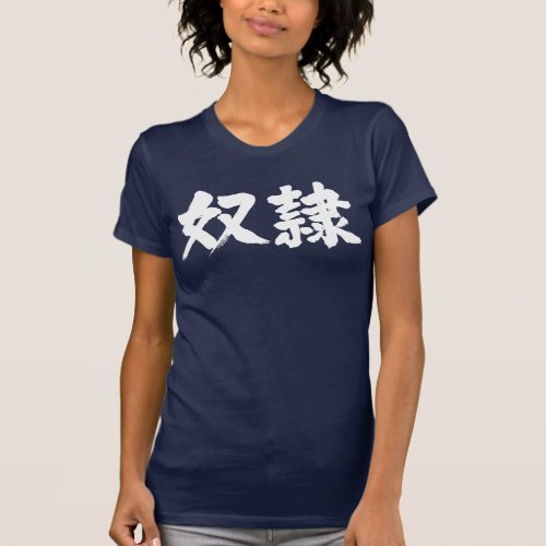 slave calligraphy in Kanji T Shirt