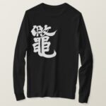 soft shelled turtle in brushed Kanji long sleeves T Shirt