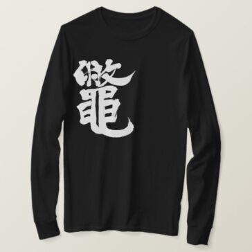 soft-shelled turtle in brushed Kanji long sleeves T-Shirt