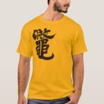 soft shelled turtle in calligraphy Kanji スッポン 漢字 T Shirt