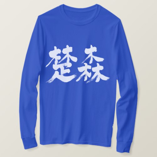Somalia in kanji T shirts