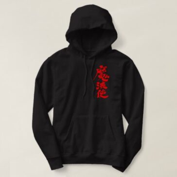 sorcerer in Kanji calligraphy Hoodie