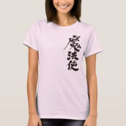 sorcerer in Kanji penmanship T-Shirt