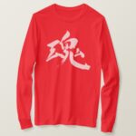 Soul and Spirit in brushed kanji long sleeve T-Shirt