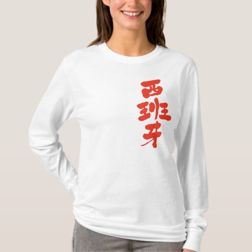 kanji_spain_long_sleeves_t_shirt-red-letters Spain Español in brushed Kanji T shirt
