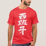 Kanji Spain T Shirt