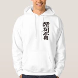 special prize in Japanese Kanji Hoodie