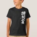 special prize in Japanese Kanji T-Shirt