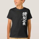 special prize in Japanese Kanji T Shirt
