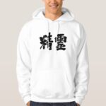 spirit in brushed Kanji Hoodie