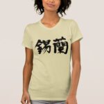 Sri Lanka Prajatantrika Samajavadi Janarajaya in Kanji T Shirt