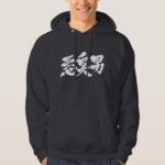 stinky man in Japanese Kanji Hoodie