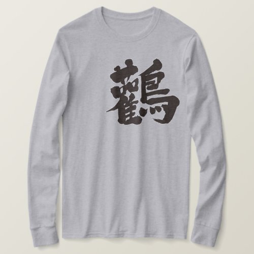 storks bird in hand-writing Kanji T-Shirt