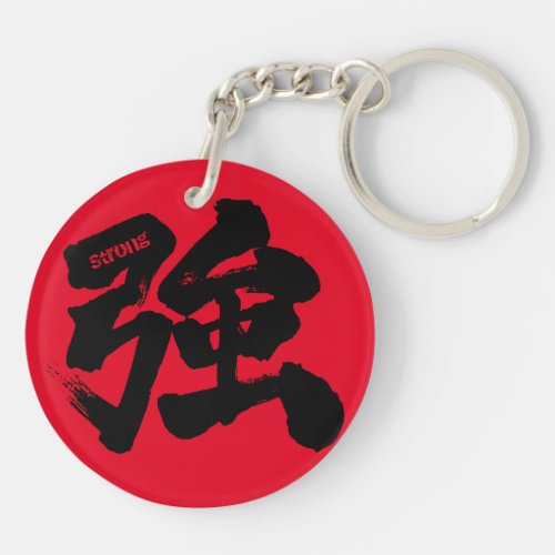 kanji_strong_front_black_back_red_keychain-red-black_8byvr_1024 Kanji Strong design back Keychain
