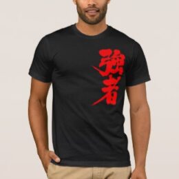 strong players and strong persons brushed in Kanji T-Shirt