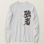 strong players and strong persons in Japanese Kanji long sleeve T Shirt