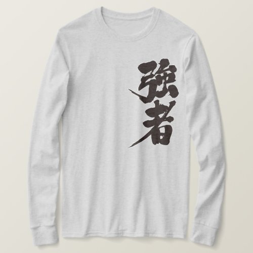 strong players and strong persons in Japanese Kanji long sleeve T Shirt