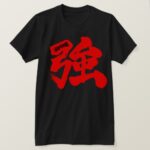 Kanji Strong red text T Shirt