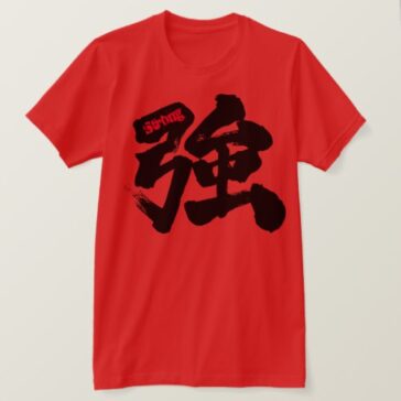 Strong in Kanji brushed T-shirt