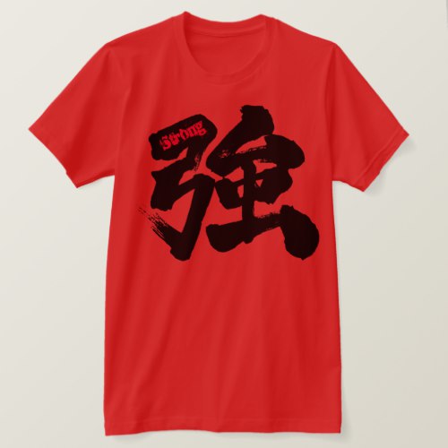 Strong in Kanji brushed T shirt