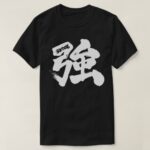 Kanji Strong white text T Shirt