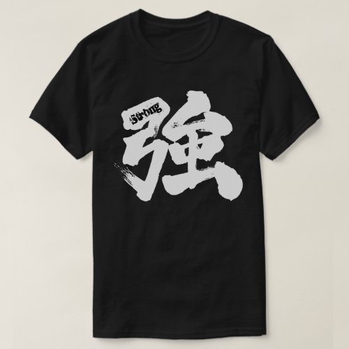 Strong in Kanji brushed T shirt