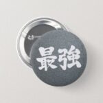 kanji strongest button