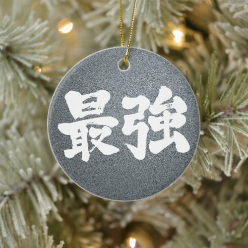 kanji_strongest_ceramic_ornament-white_8byvr_1024 kanji strongest ceramic ornament