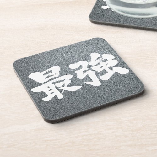 kanji_strongest_drink_coaster-white-letters strongest in Japanese Kanji Drink Coaster