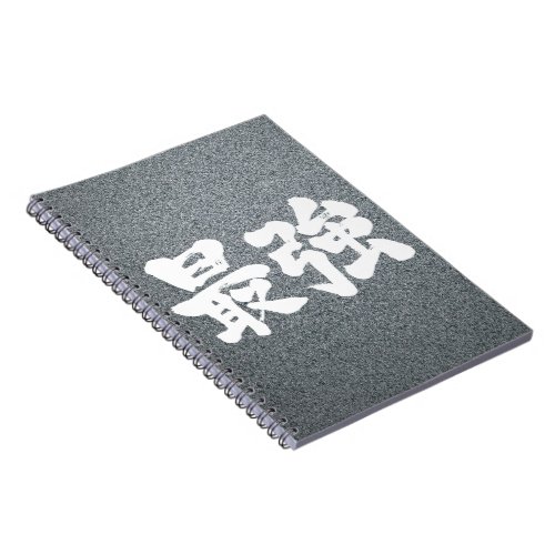 kanji strongest notebook