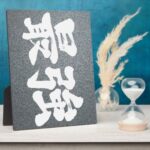 kanji strongest plaque