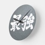 Kanji strongest Round Clock