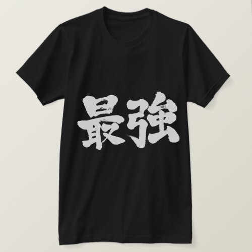 strongest in Kanji shirt