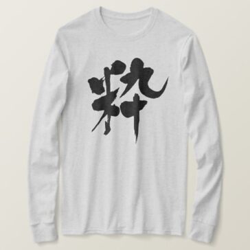 stylish in hand-writing Kanji T-shirt
