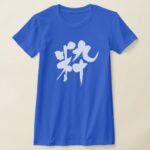 stylish in brushed Kanji t shirt
