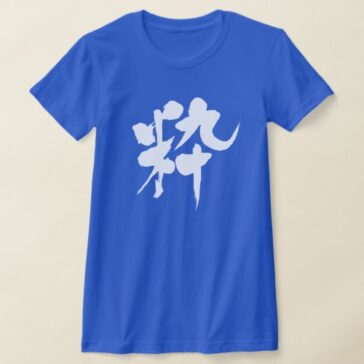 stylish in brushed Kanji t-shirt
