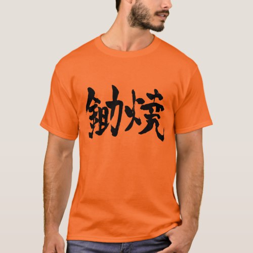 Sukiyaki in brushed Kanji T-Shirt