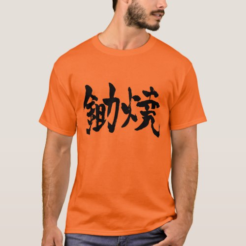 Sukiyaki in brushed Kanji T Shirt