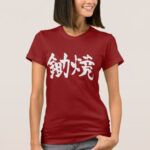 Sukiyaki in calligraphy Kanji T Shirt