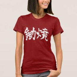 Sukiyaki in calligraphy Kanji T-Shirt
