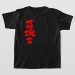 Summoner in calligraphy Kanji T-Shirt