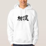 Sumo in Kanji Hoodie