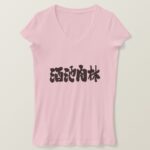 sumptuous feast in hand-writing Kanji T-Shirts