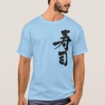 Sushi in kanji スシ T-Shirt