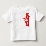 Sushi Toddler in Kanji calligraphy T-shirt